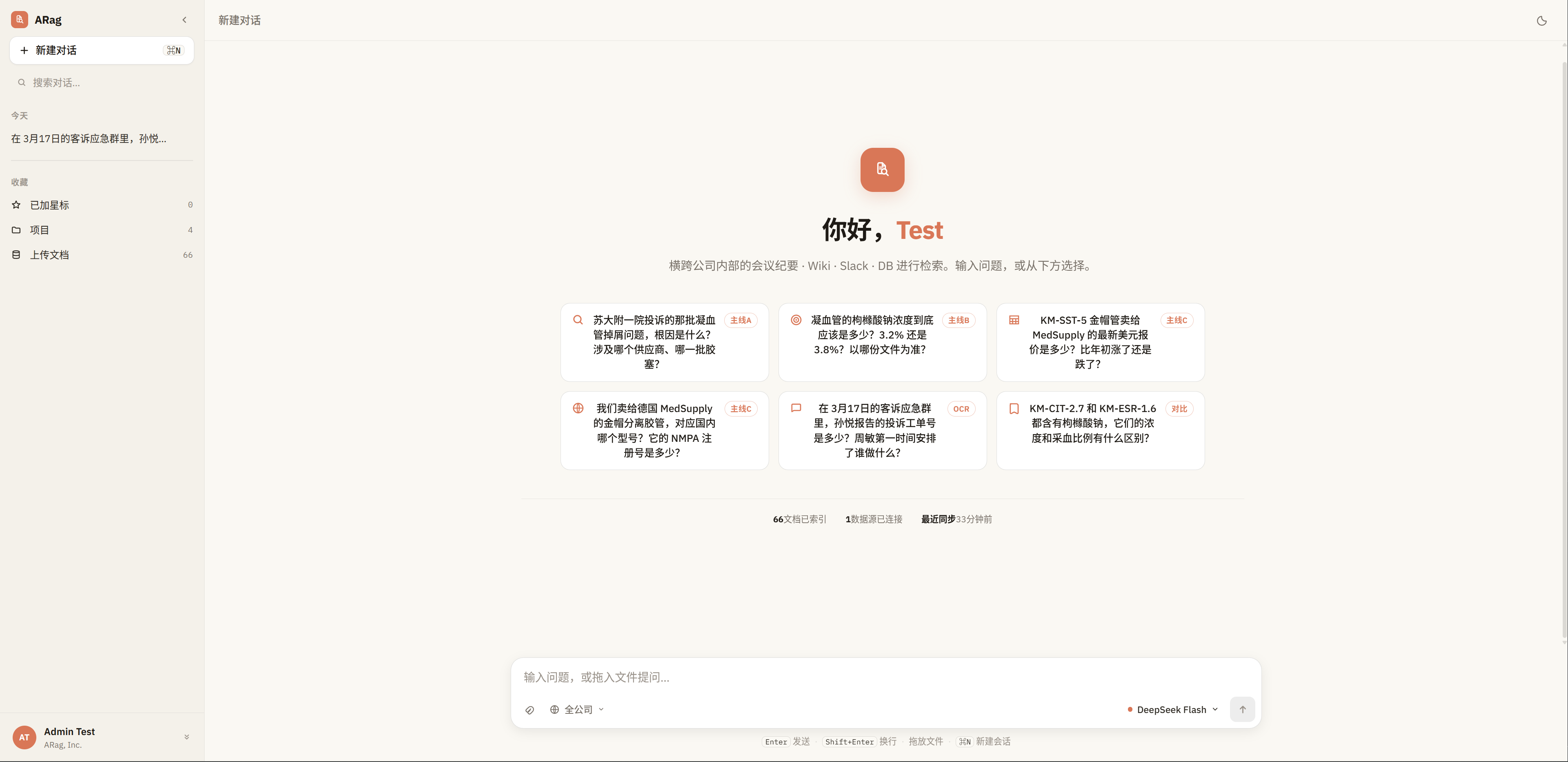 对话式交互